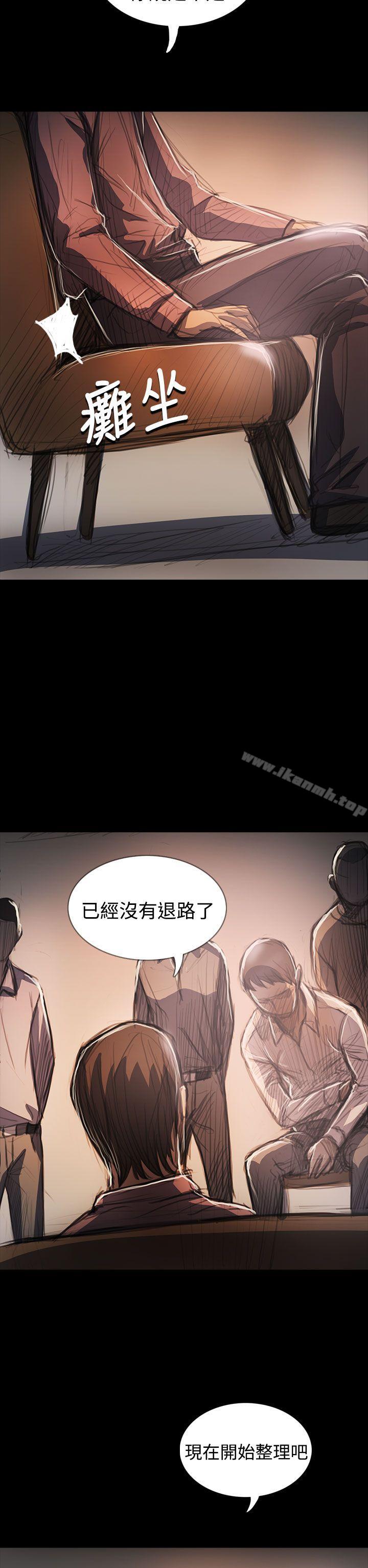 29P - 姊姊: 莲