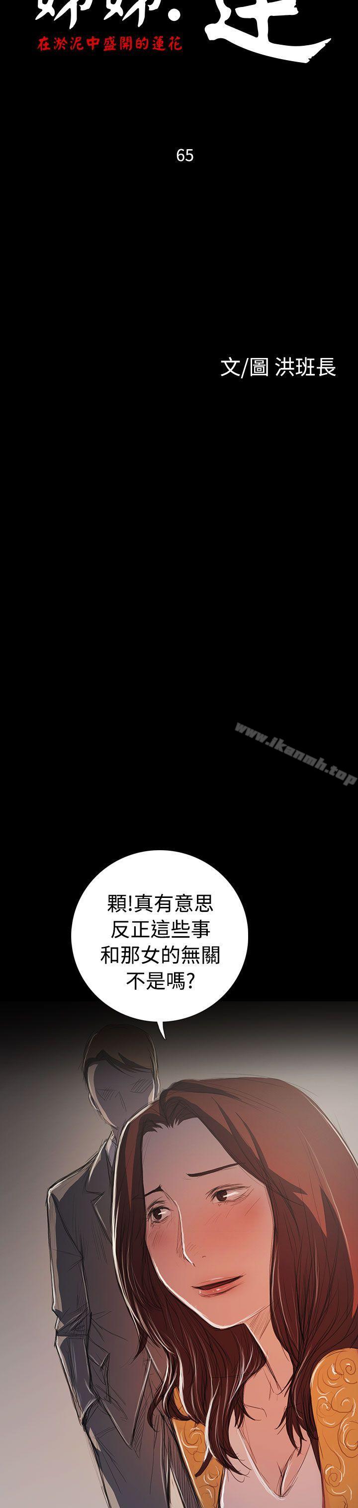 5P - 姊姊: 莲
