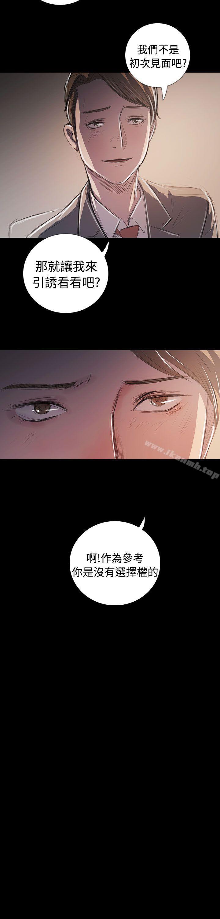 7P - 姊姊: 莲