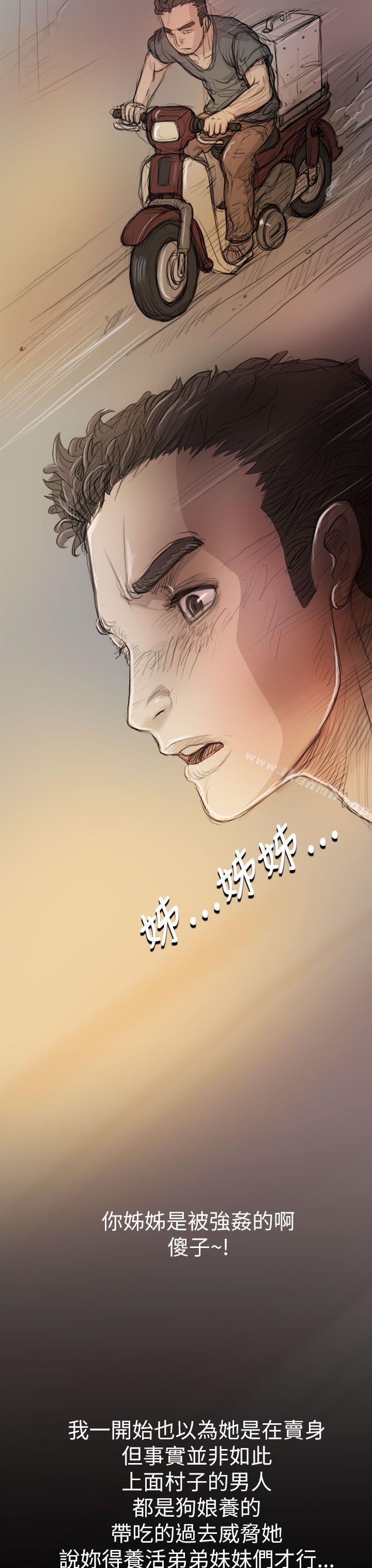 28P - 姊姊: 莲