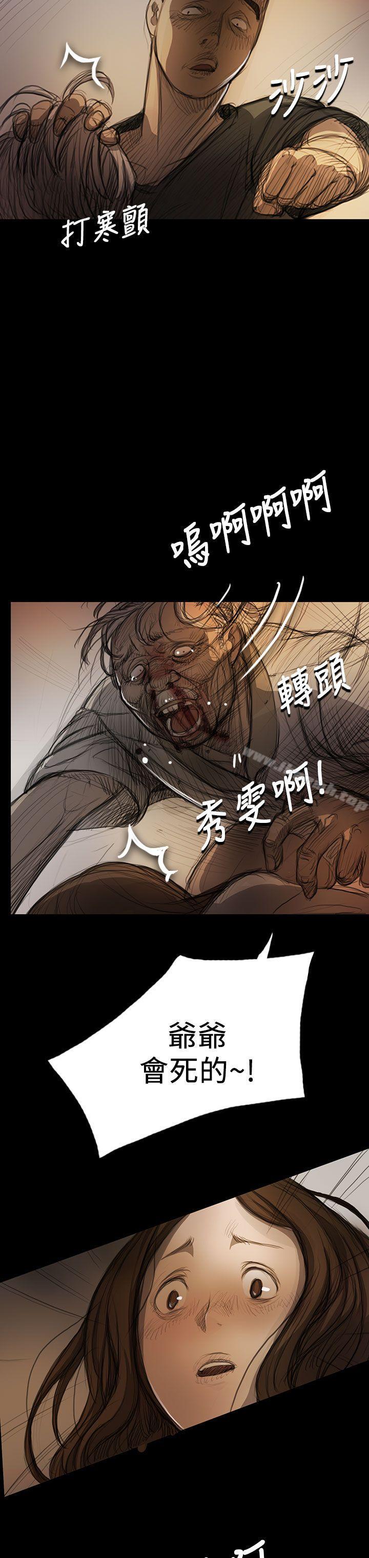 9P - 姊姊: 莲