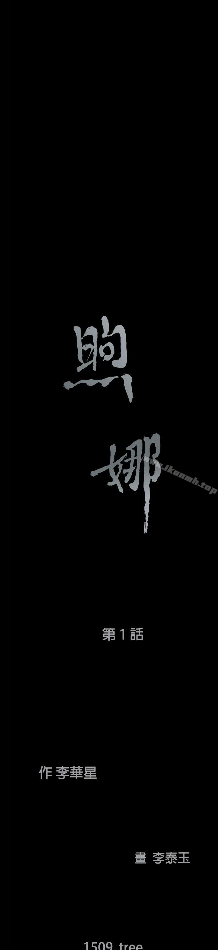 53P - 煦娜