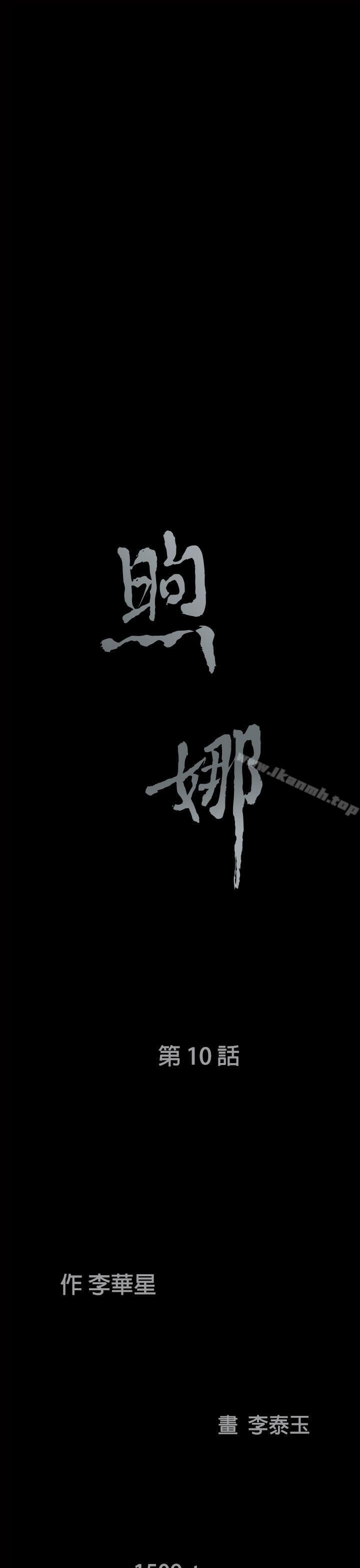 3P - 煦娜