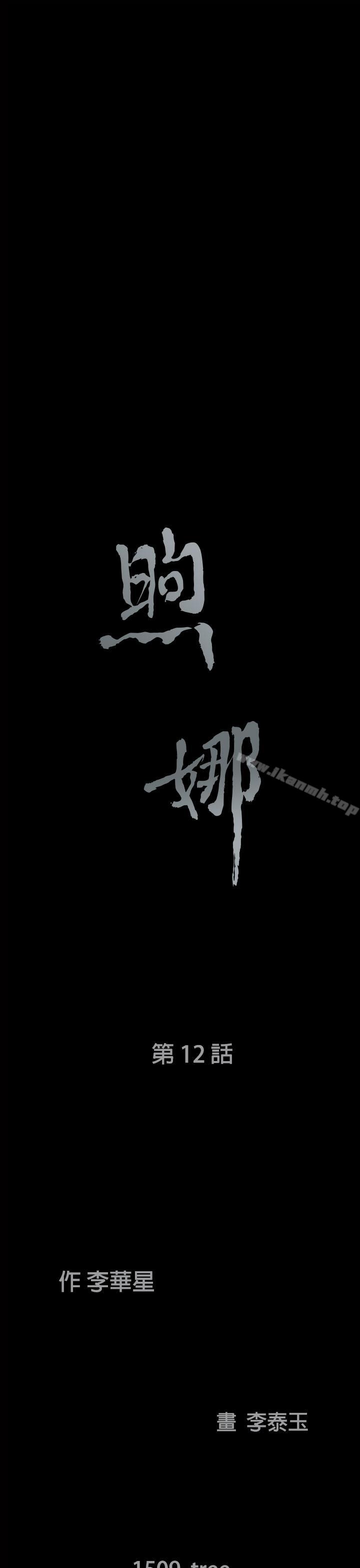 3P - 煦娜