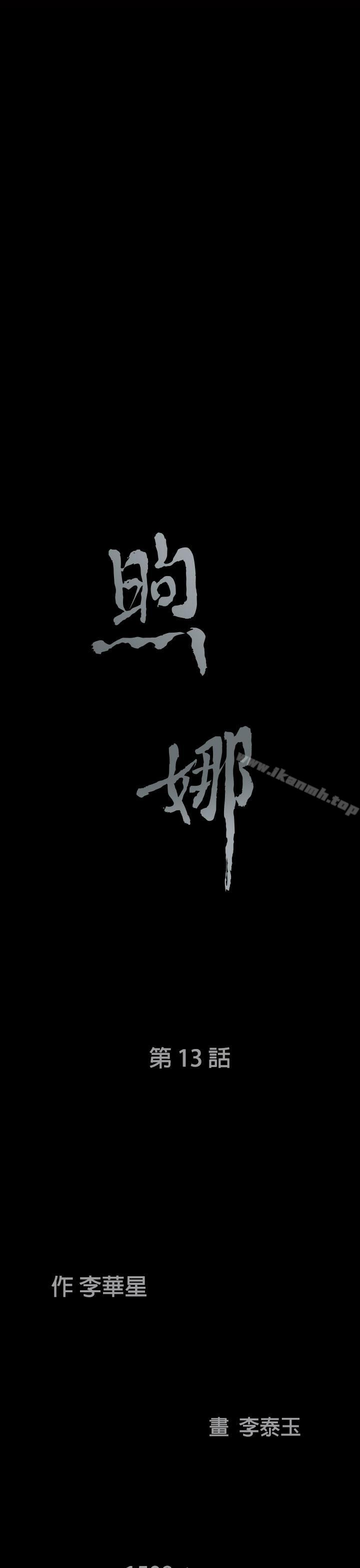 3P - 煦娜