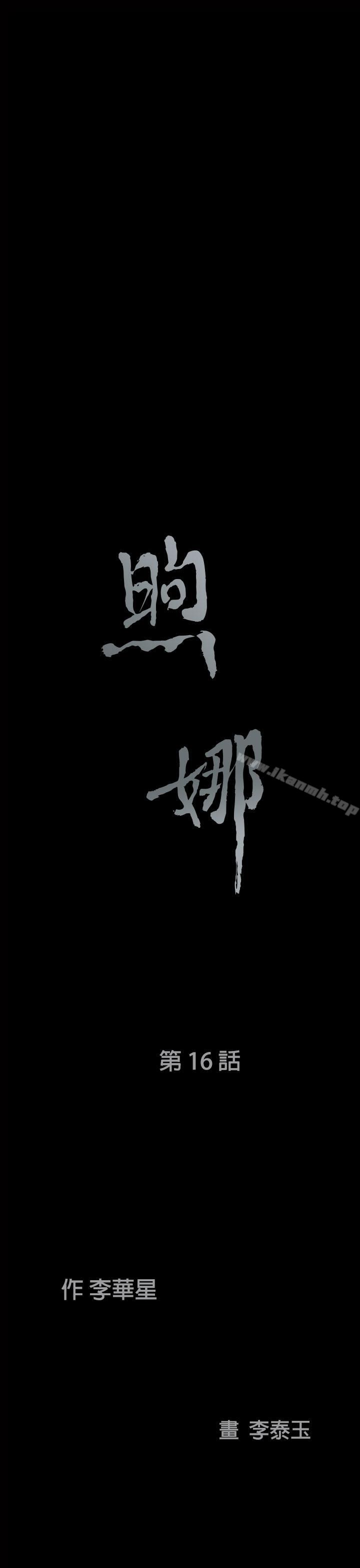 2P - 煦娜