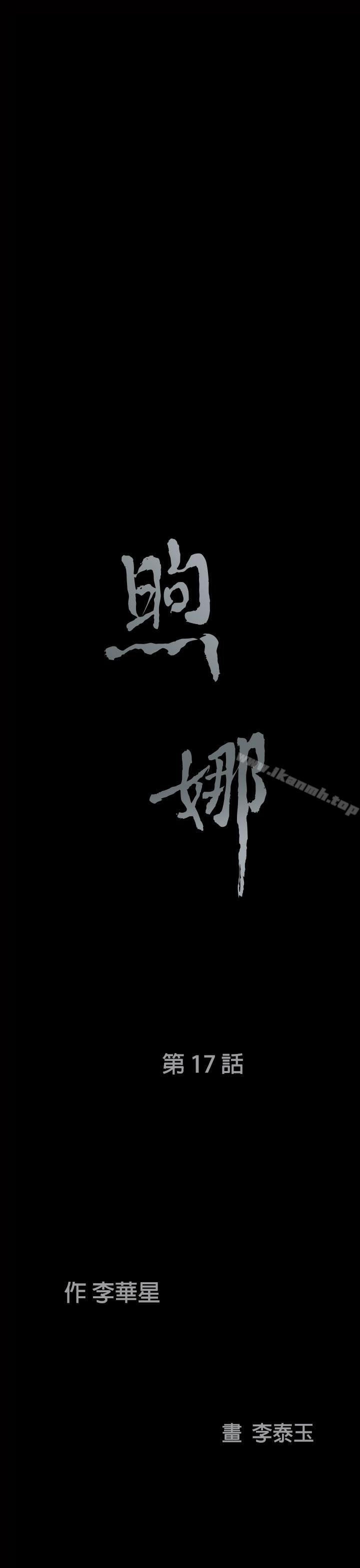 3P - 煦娜