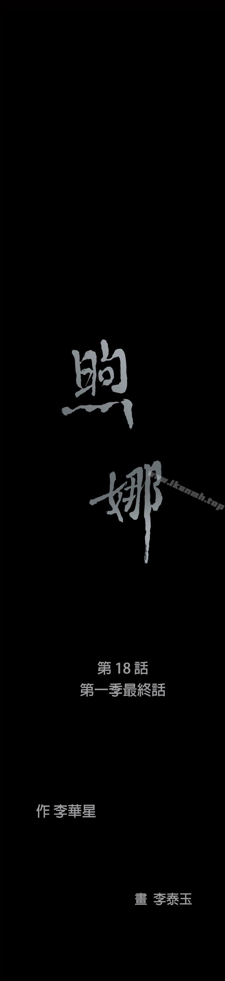 3P - 煦娜