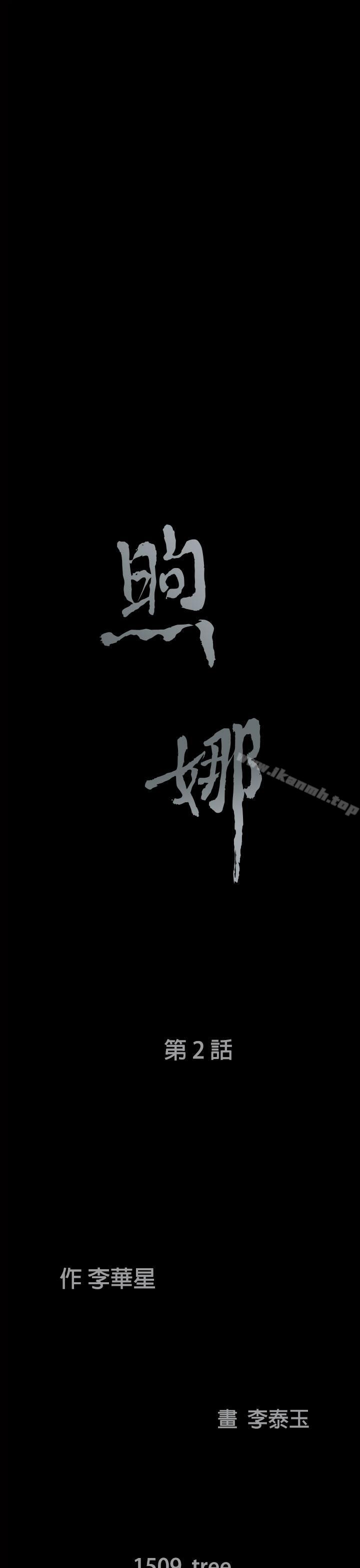 18P - 煦娜
