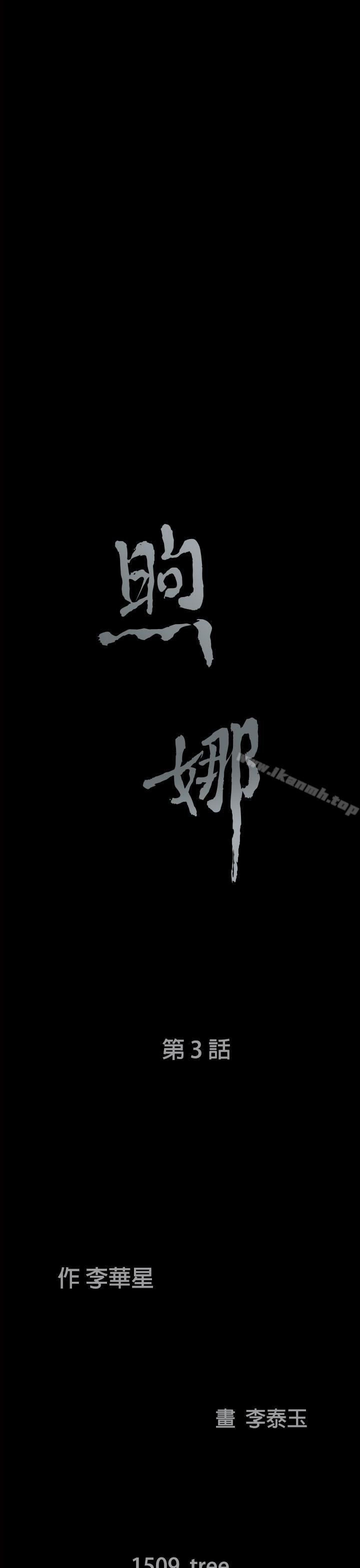 2P - 煦娜