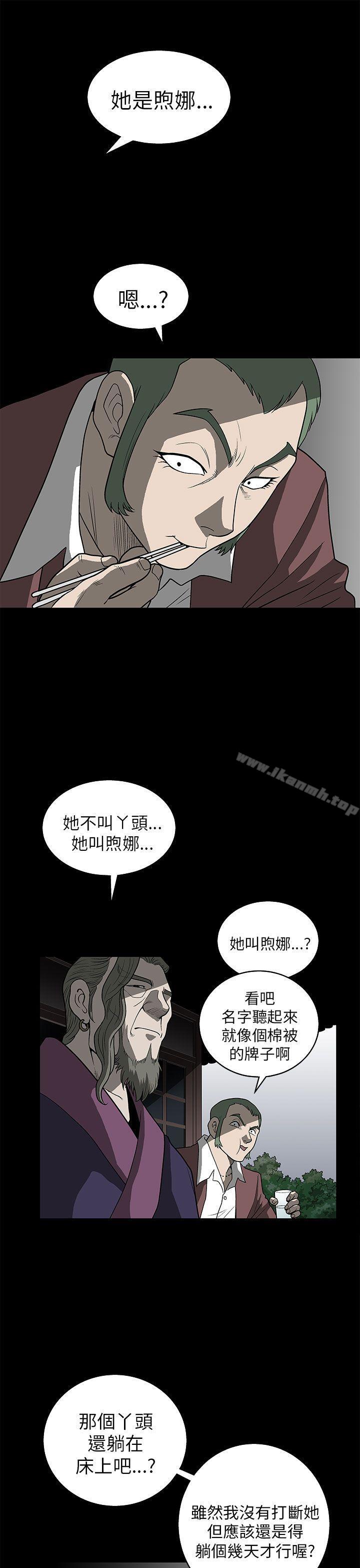29P - 煦娜