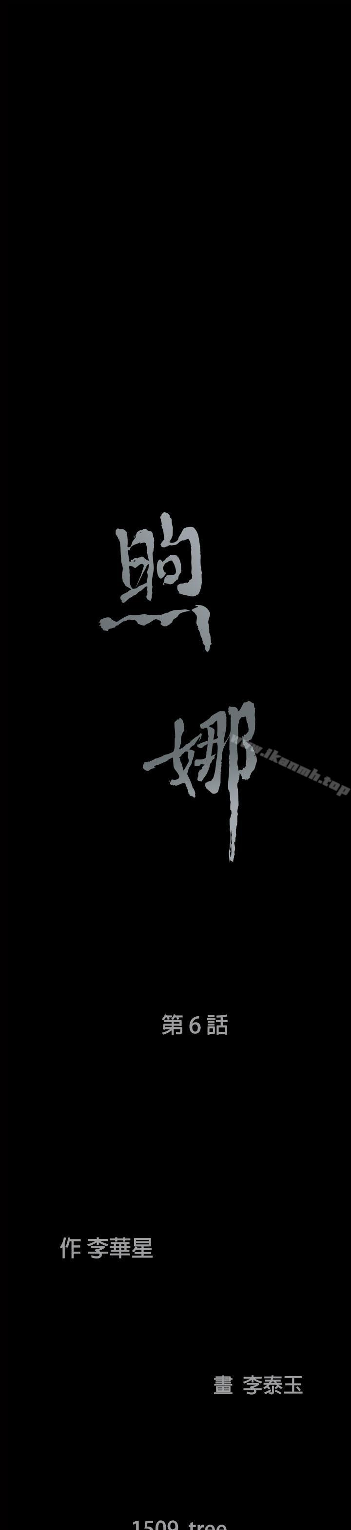 3P - 煦娜