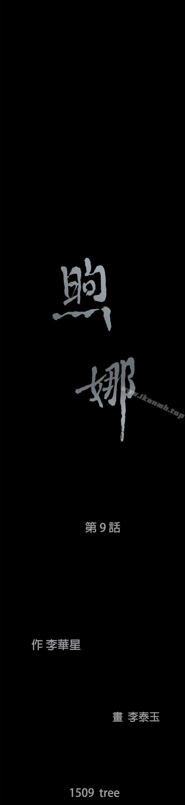 3P - 煦娜