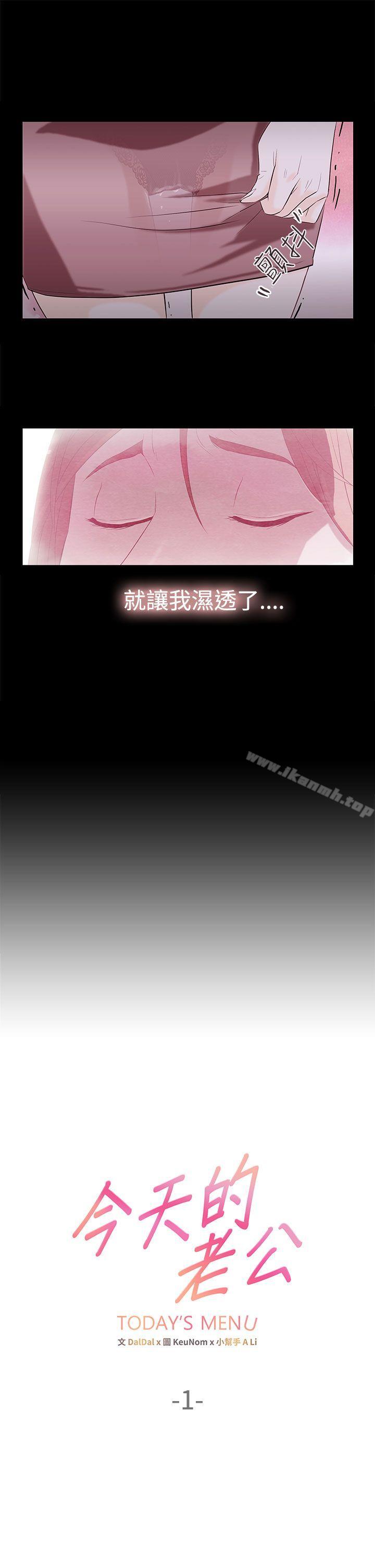 3P - 今天的老公(完结)