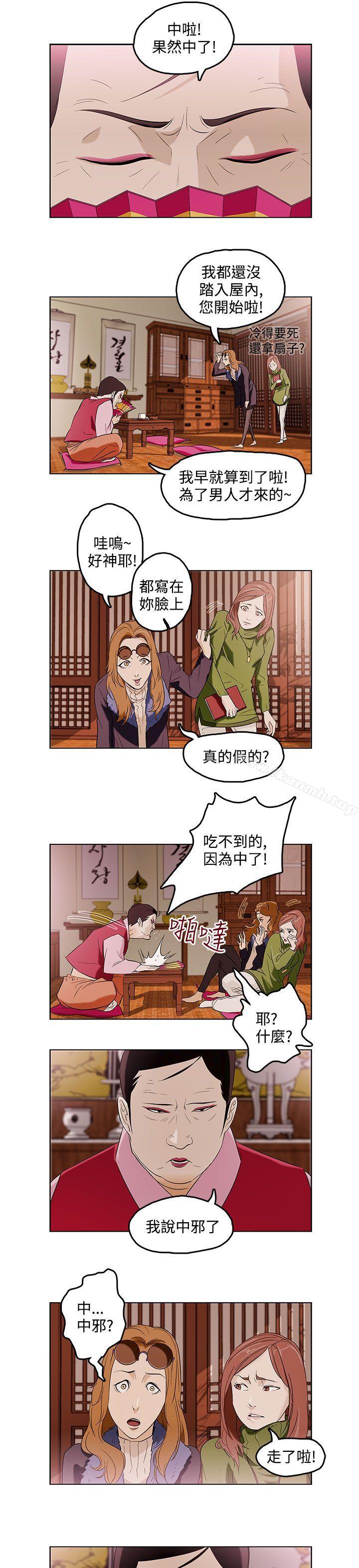 4P - 今天的老公(完结)