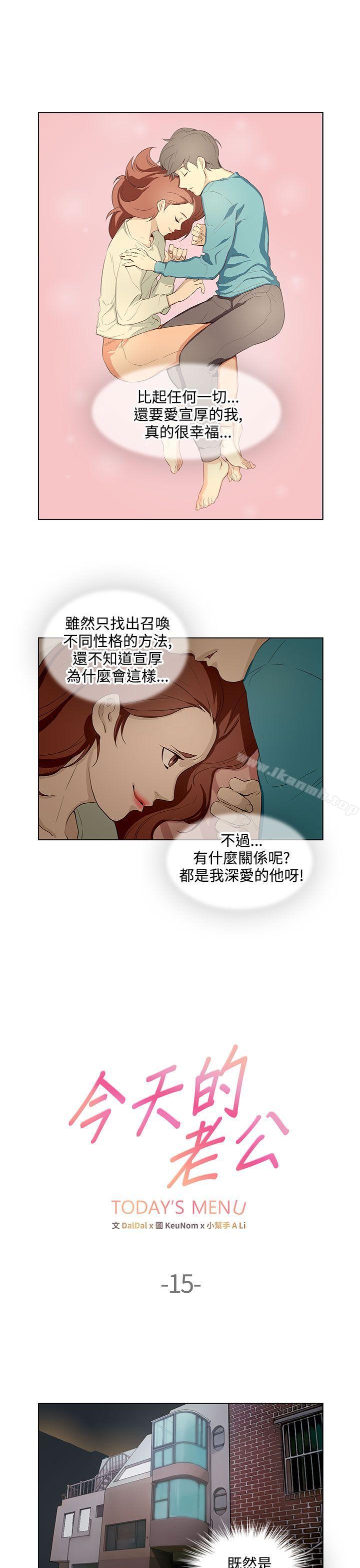 1P - 今天的老公(完结)