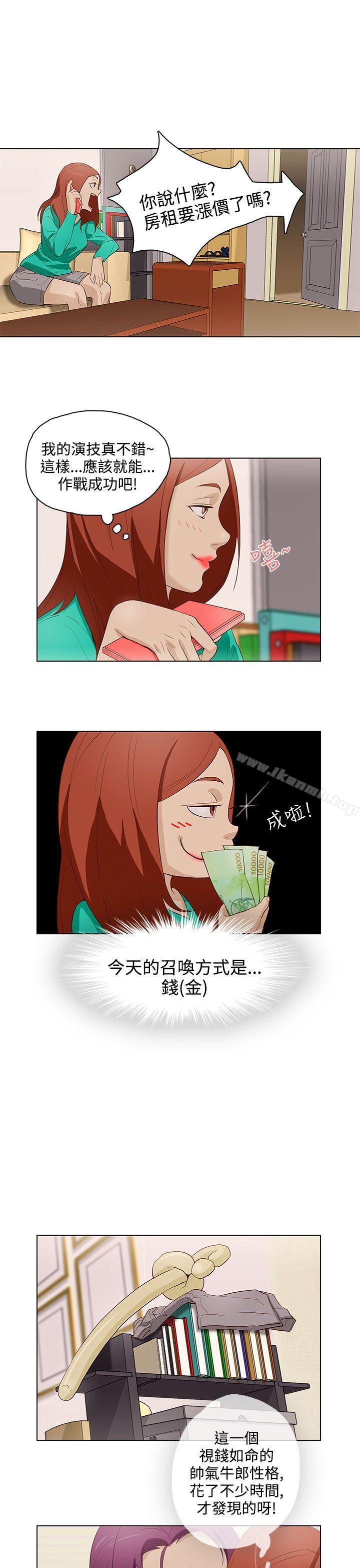 3P - 今天的老公(完结)