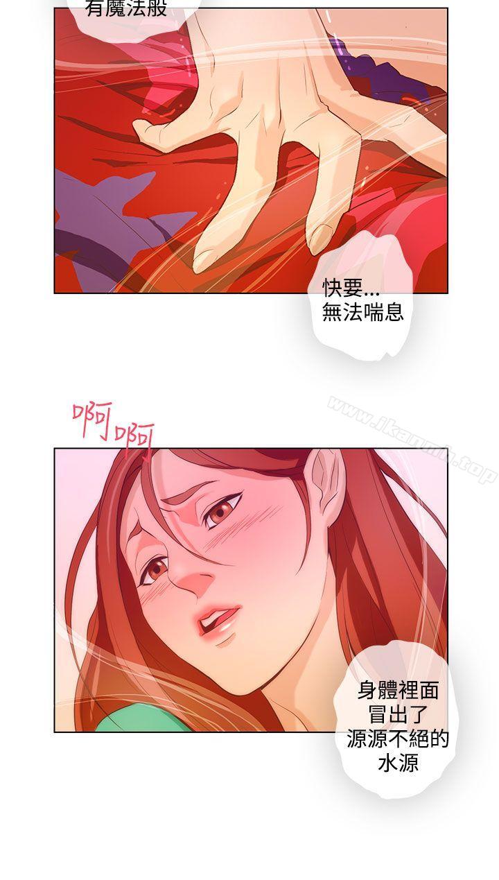 8P - 今天的老公(完结)