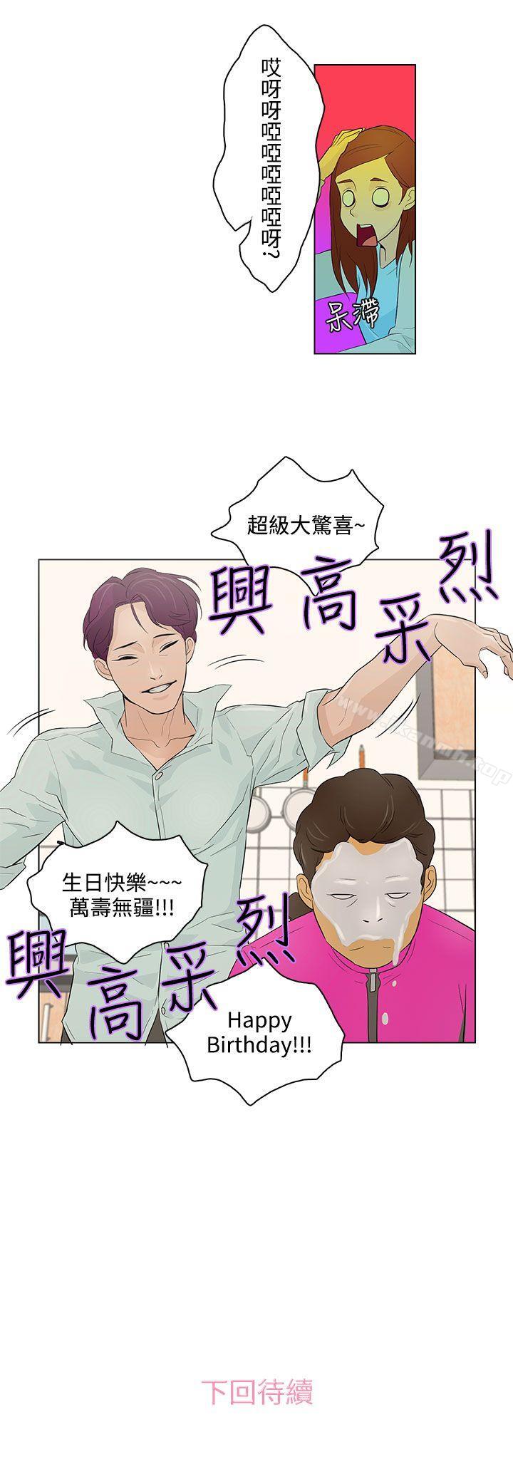 21P - 今天的老公(完结)