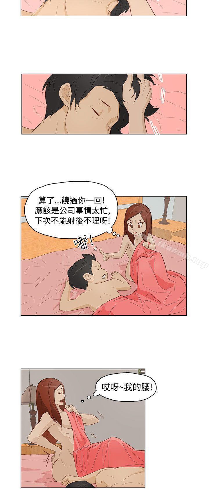 8P - 今天的老公(完结)