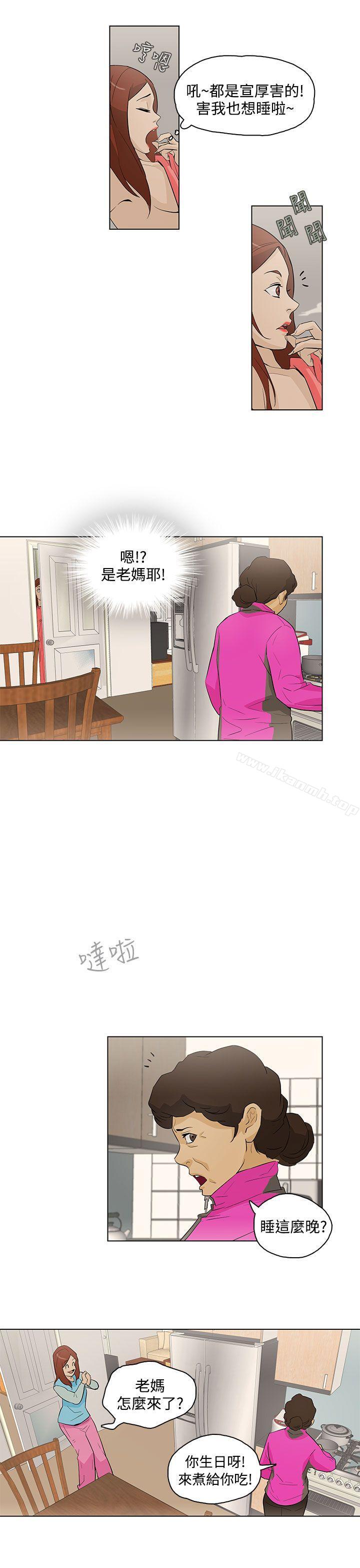 9P - 今天的老公(完结)