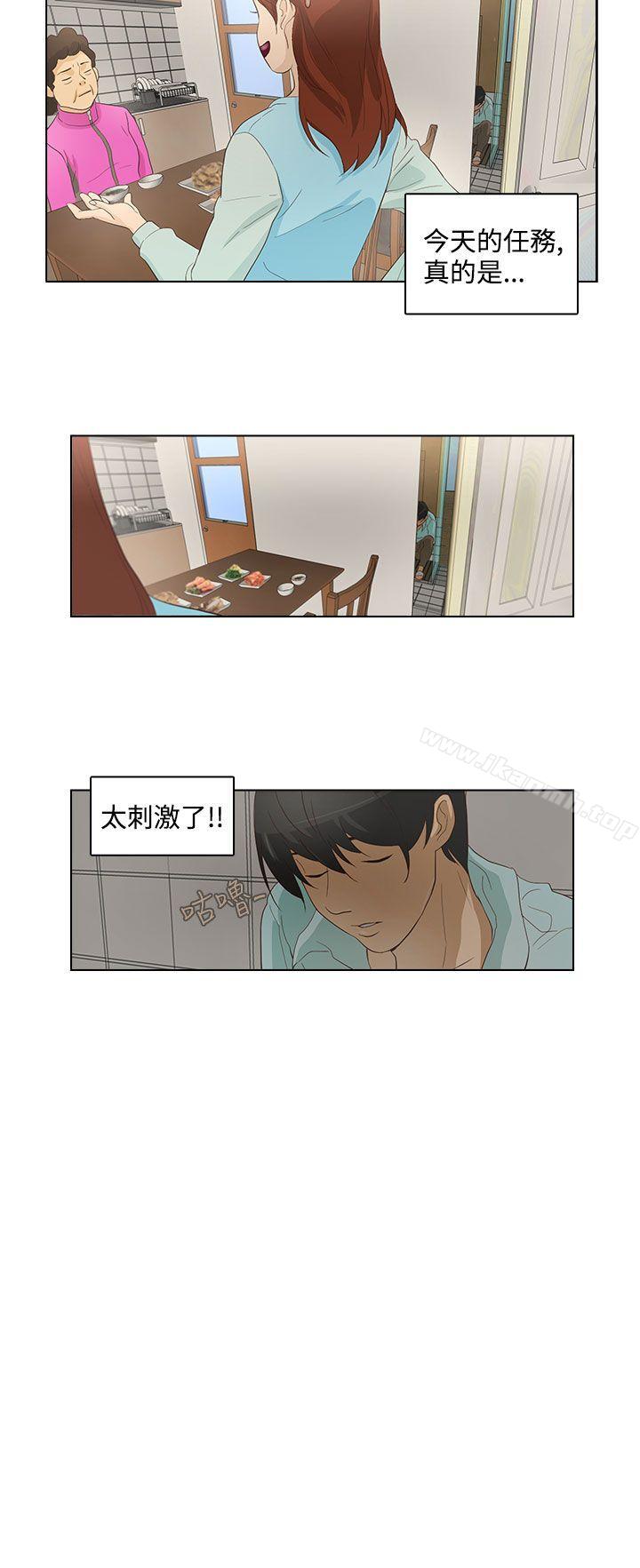16P - 今天的老公(完结)