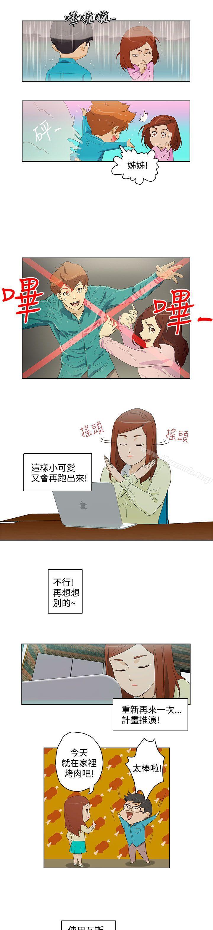 5P - 今天的老公(完结)