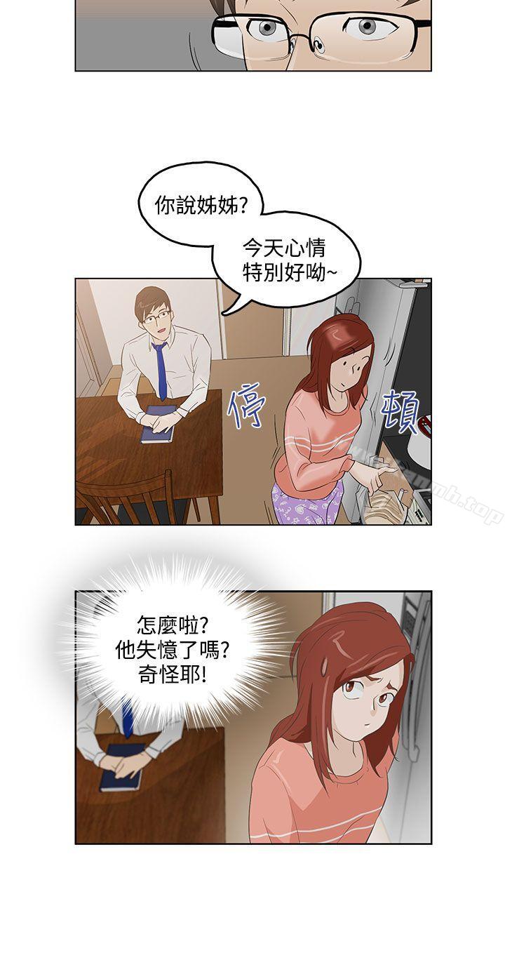 17P - 今天的老公(完结)