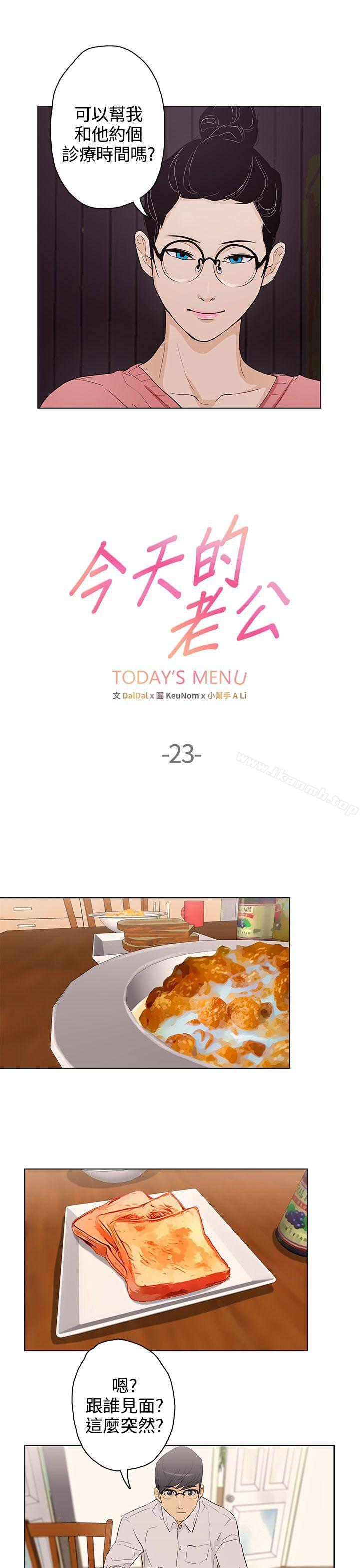 1P - 今天的老公(完结)