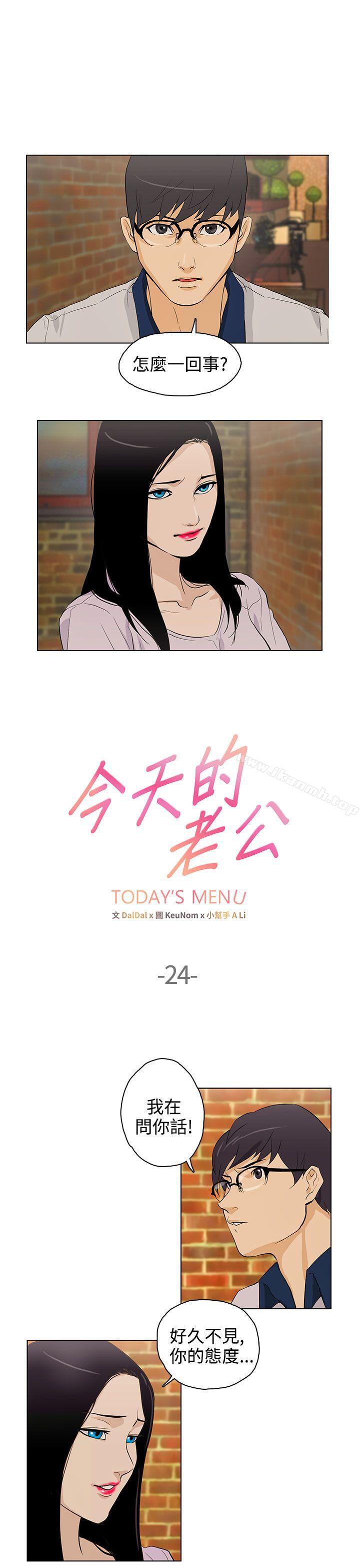 1P - 今天的老公(完结)