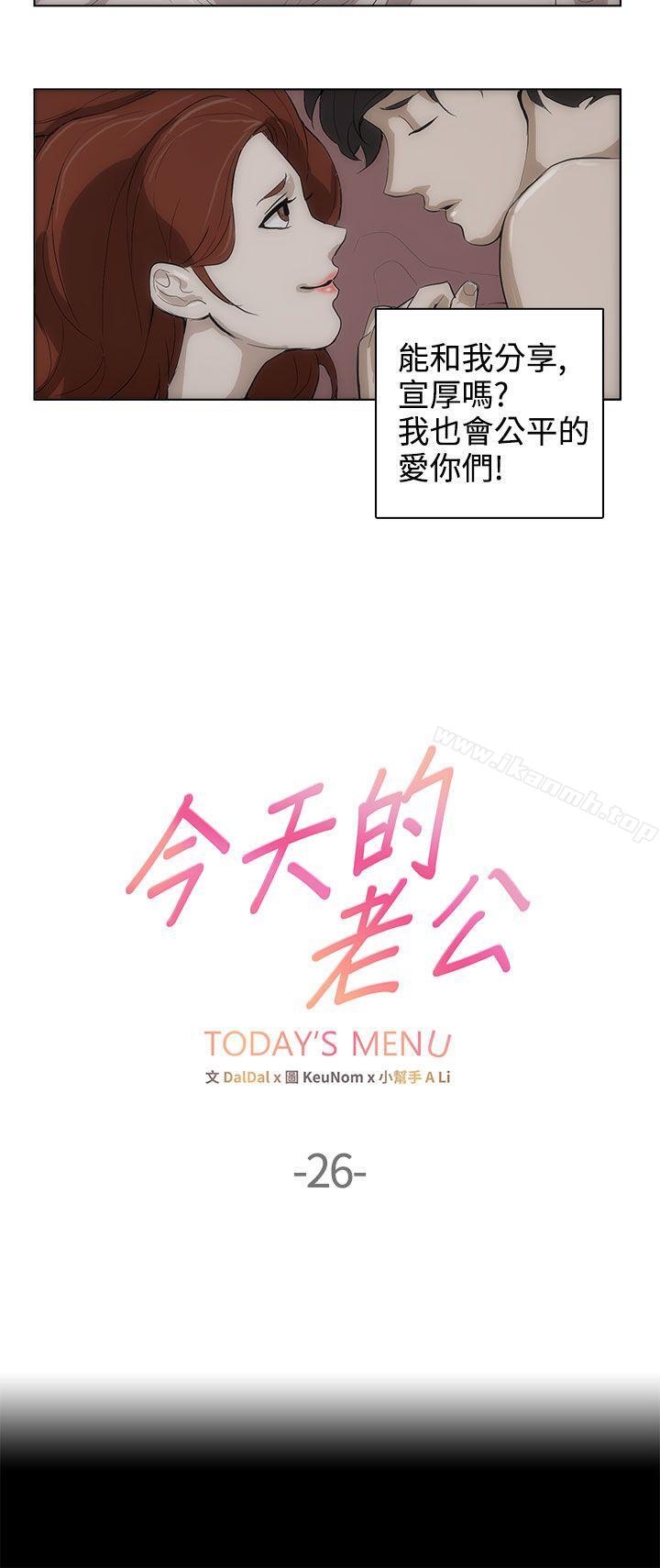 16P - 今天的老公(完结)