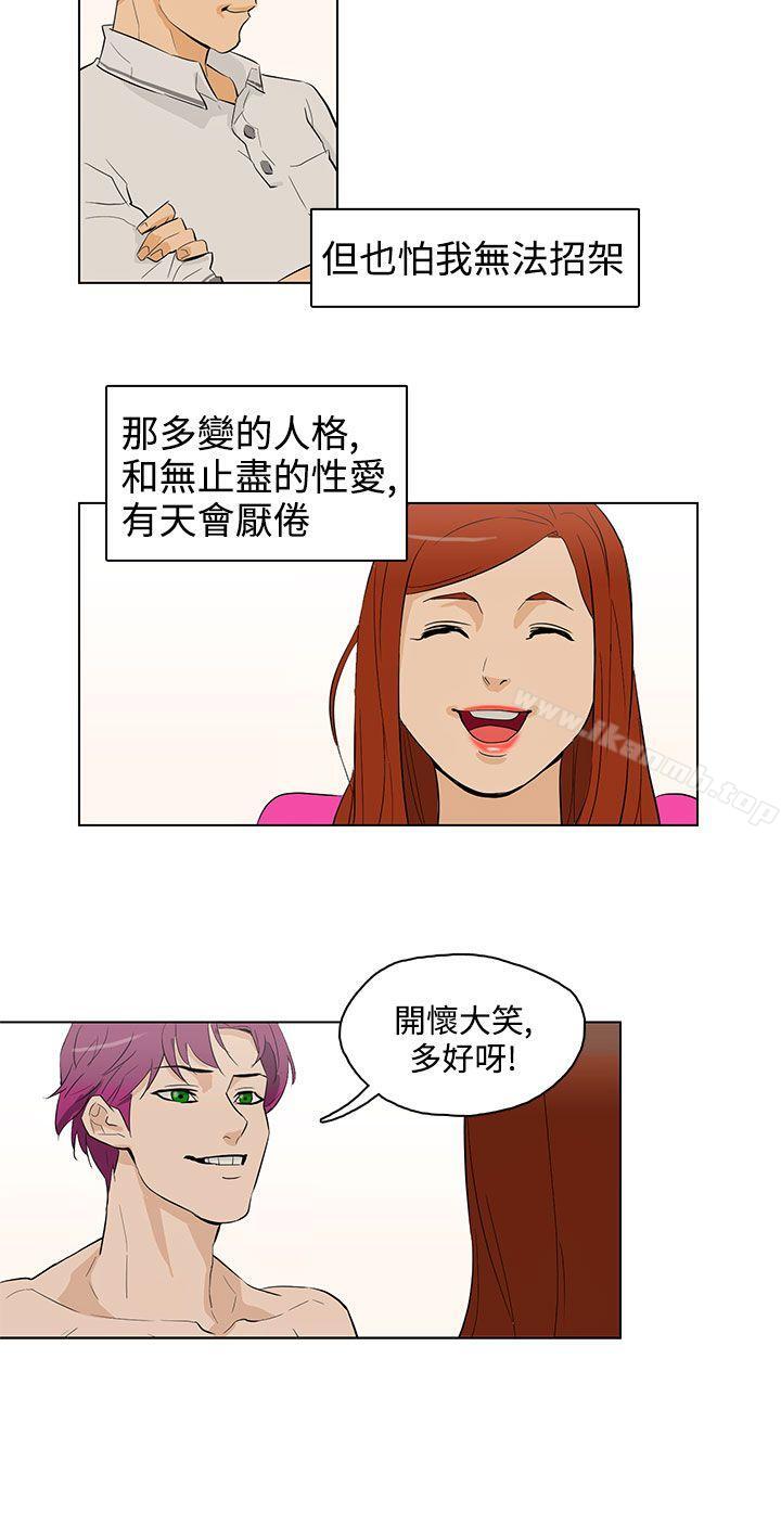 6P - 今天的老公(完结)