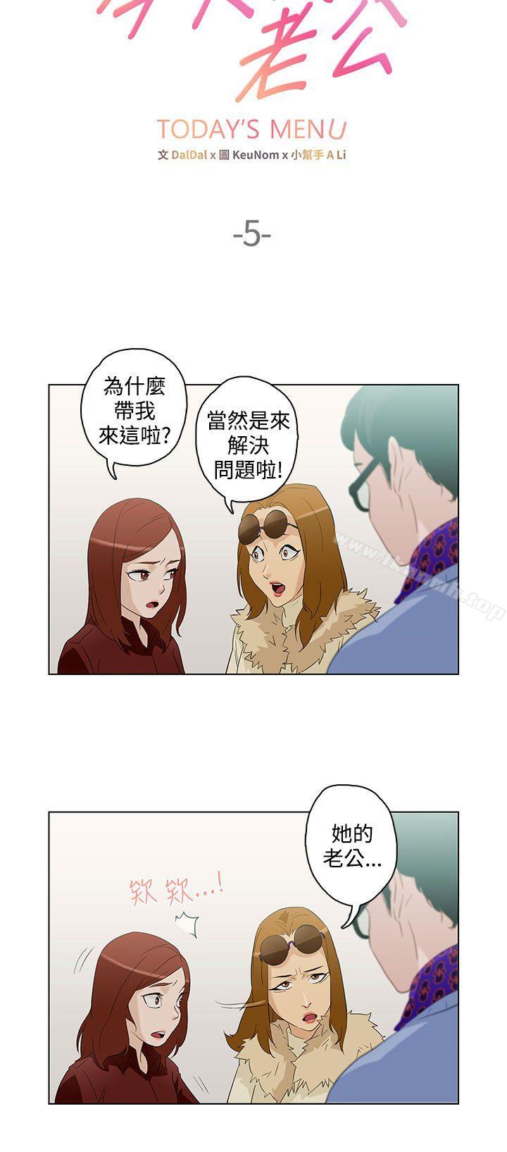 2P - 今天的老公(完结)