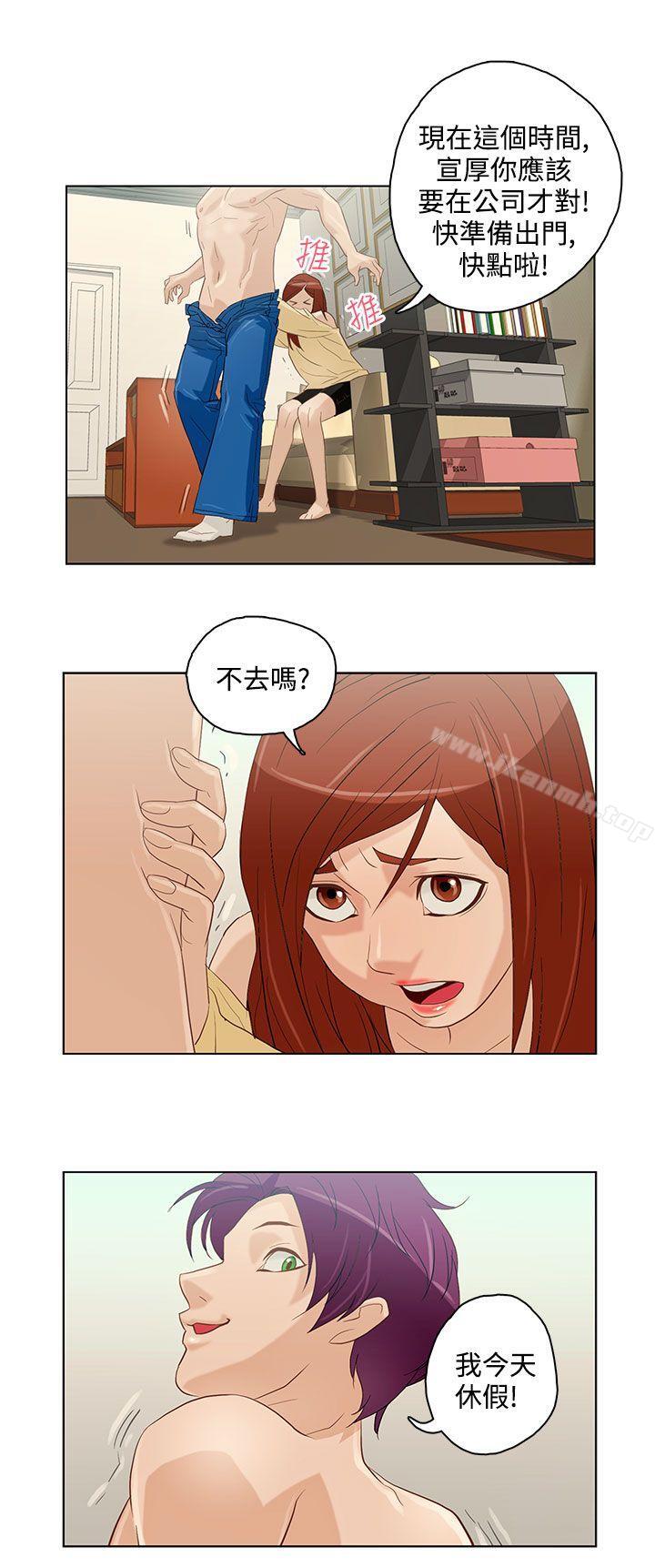 14P - 今天的老公(完结)