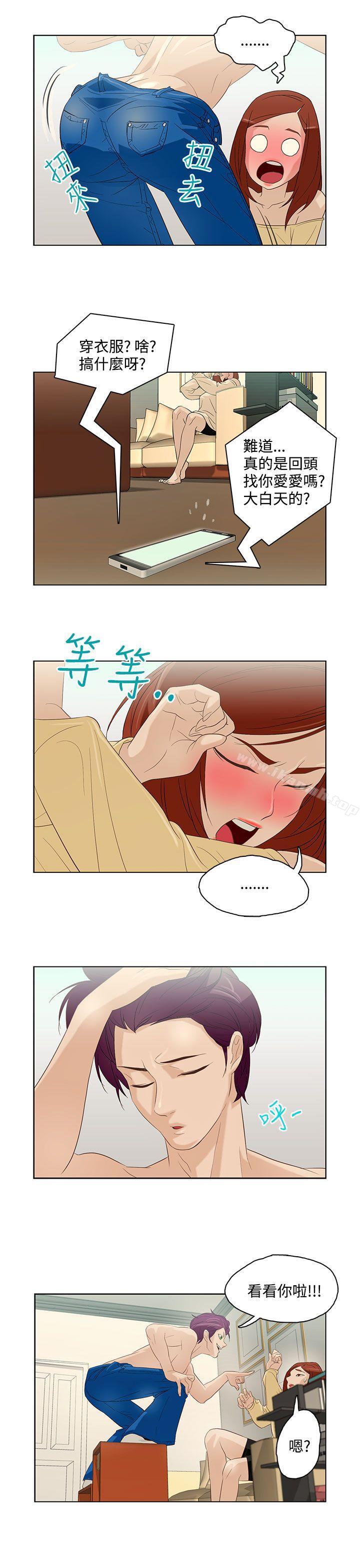 5P - 今天的老公(完结)