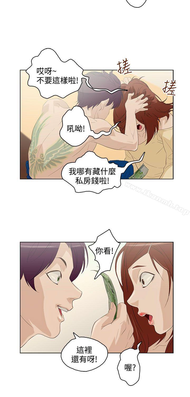 8P - 今天的老公(完结)