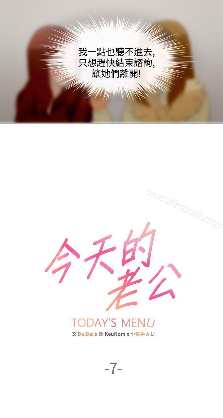 2P - 今天的老公(完结)