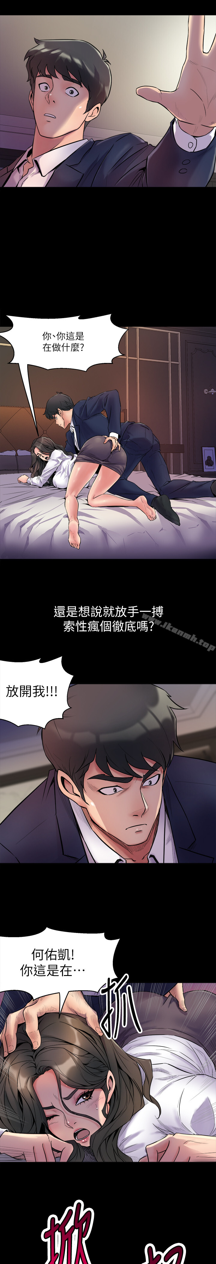 17P - 与前妻同居