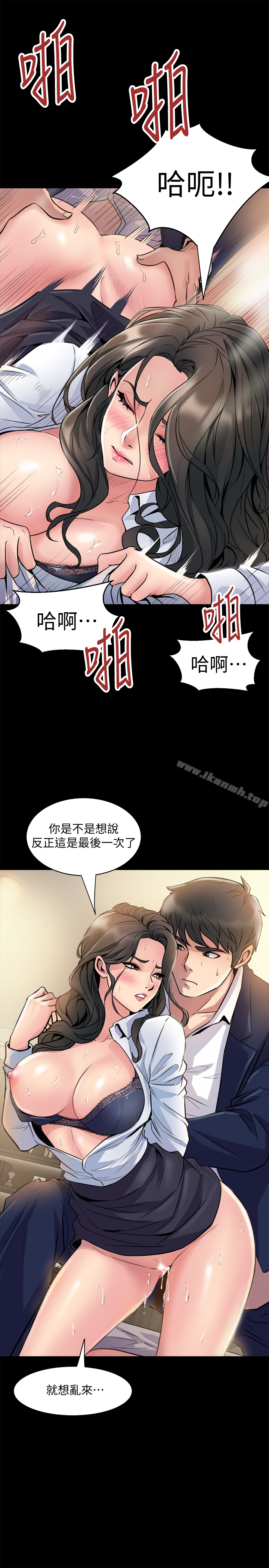 33P - 与前妻同居