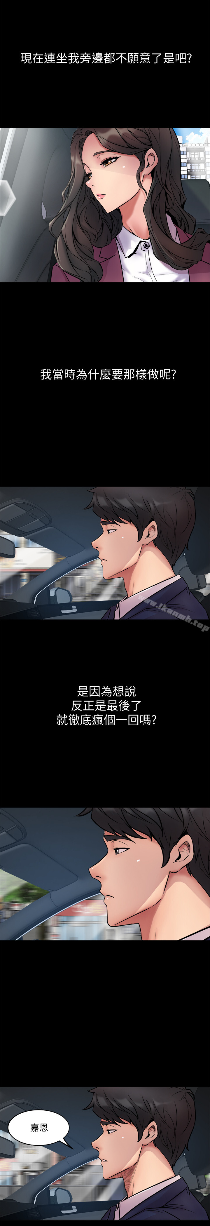 7P - 与前妻同居