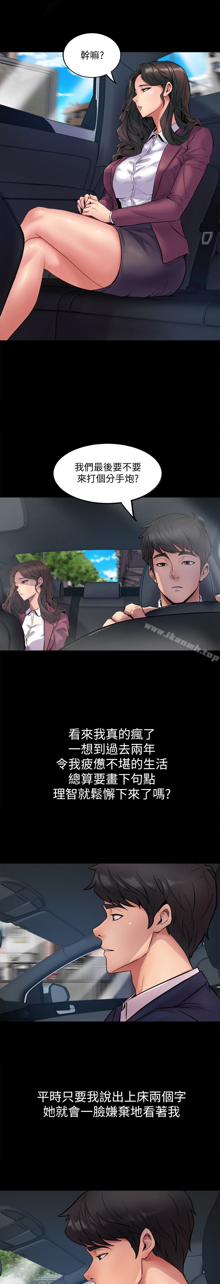 9P - 与前妻同居