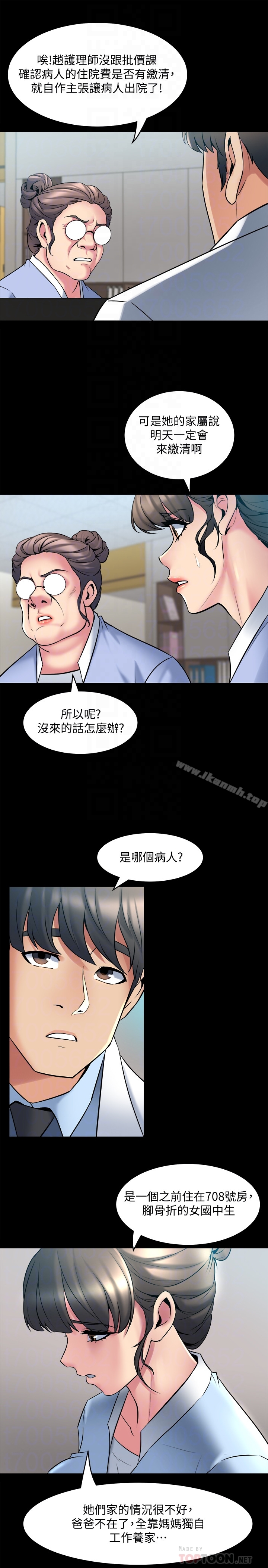 19P - 与前妻同居