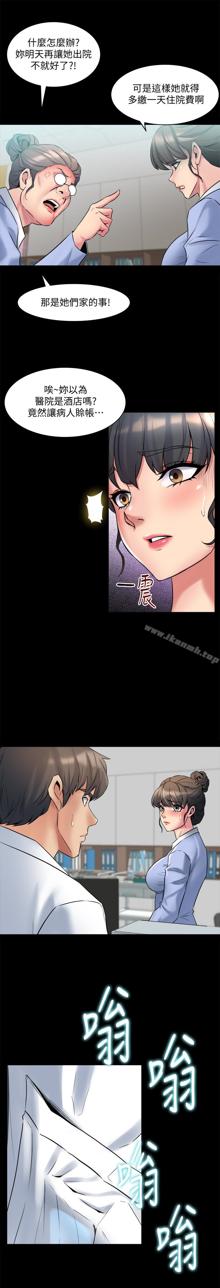 21P - 与前妻同居
