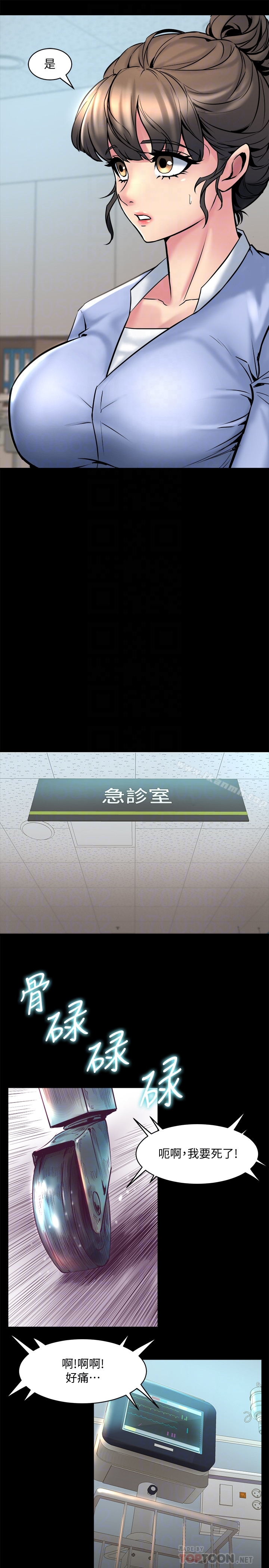 24P - 与前妻同居