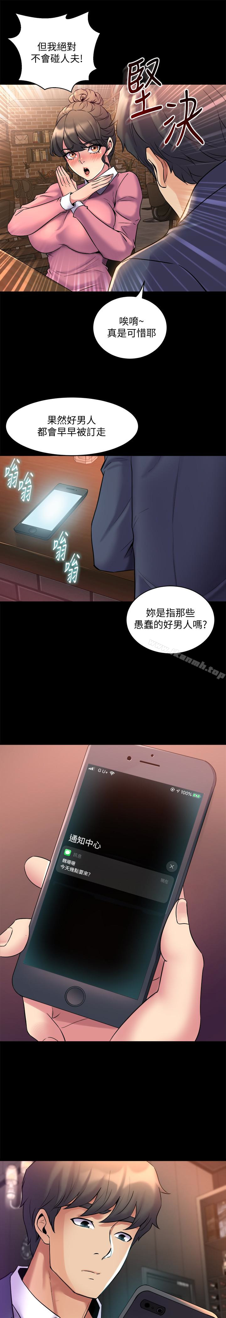 17P - 与前妻同居