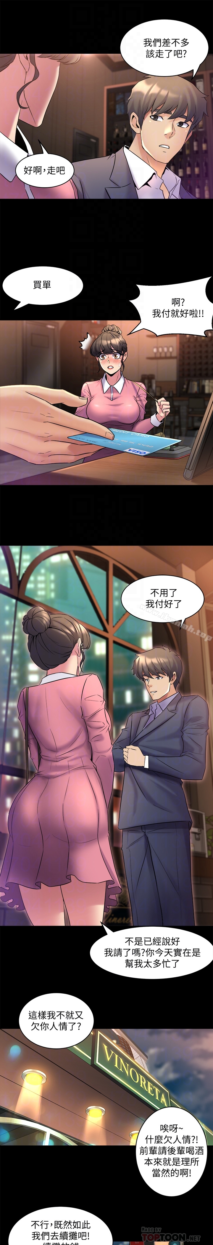 19P - 与前妻同居