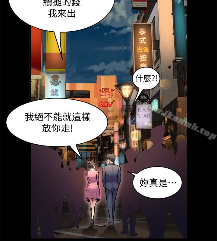 20P - 与前妻同居