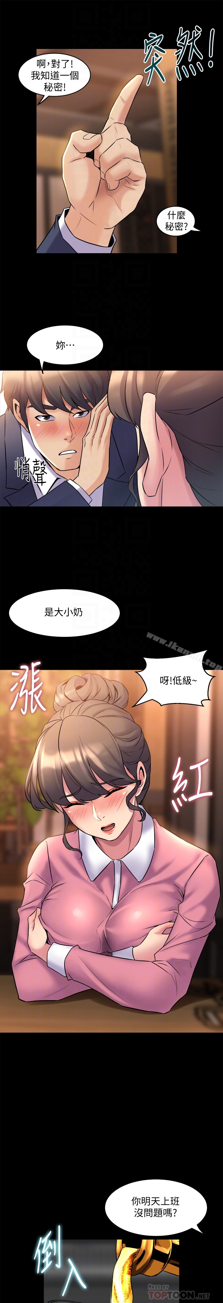 27P - 与前妻同居