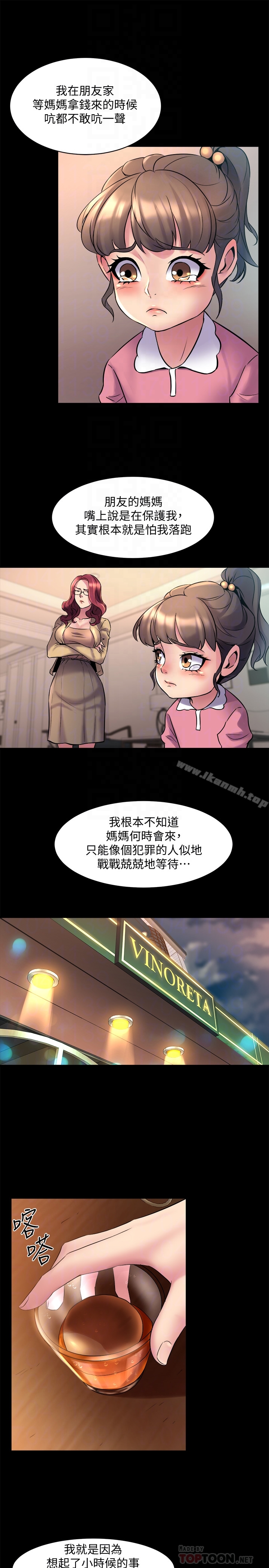 7P - 与前妻同居