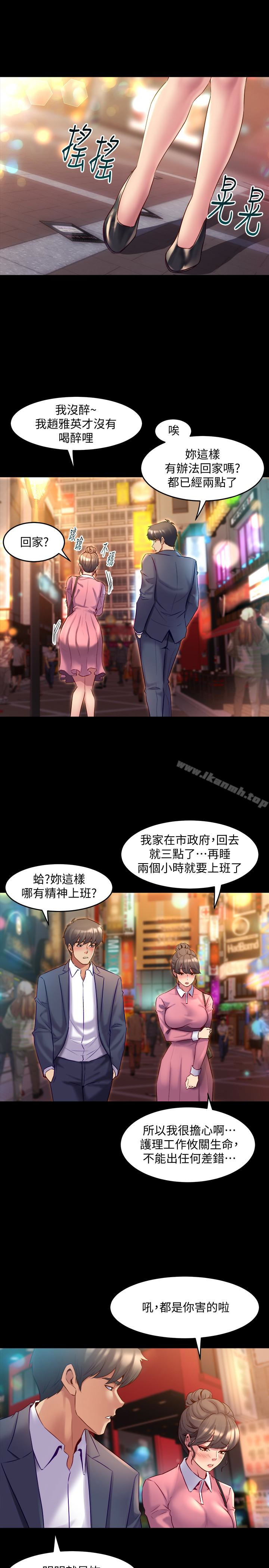 16P - 与前妻同居